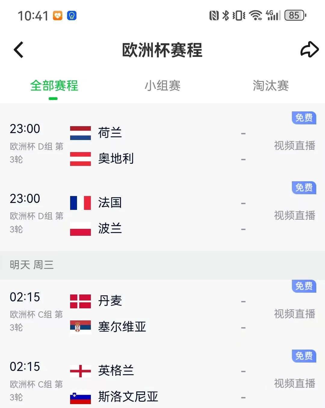 爱游戏网页版入口-波兰击败奥地利，晋级前途一片光明的简单介绍