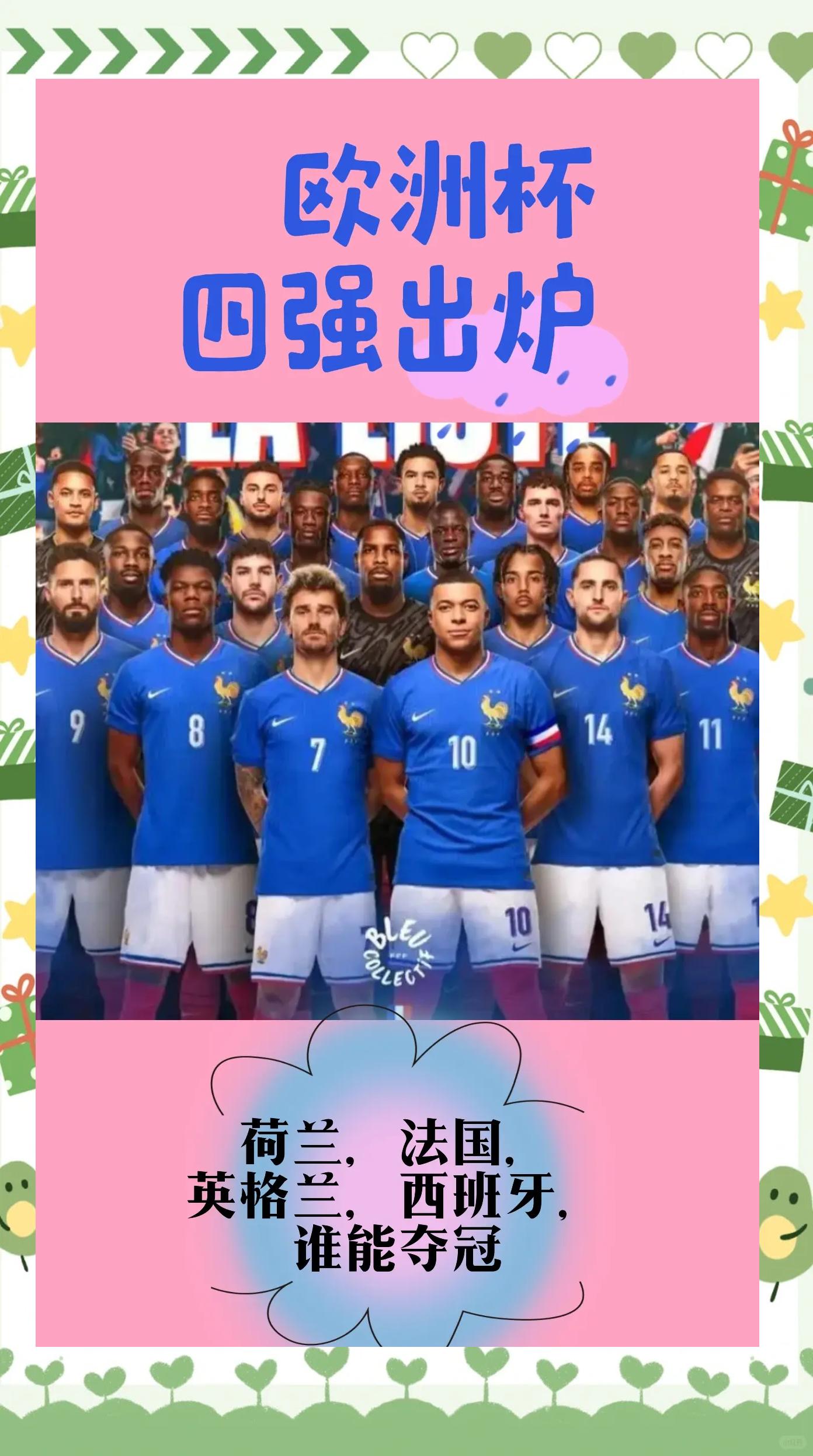 爱游戏官网-英国球队在比赛中取得胜利，晋级四强