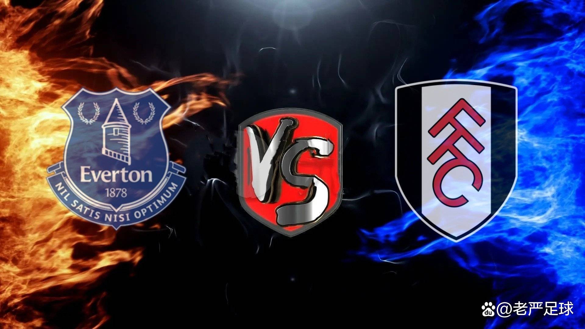 爱游戏-埃弗顿客场大胜富勒姆，防守稳固攻击犀利的简单介绍