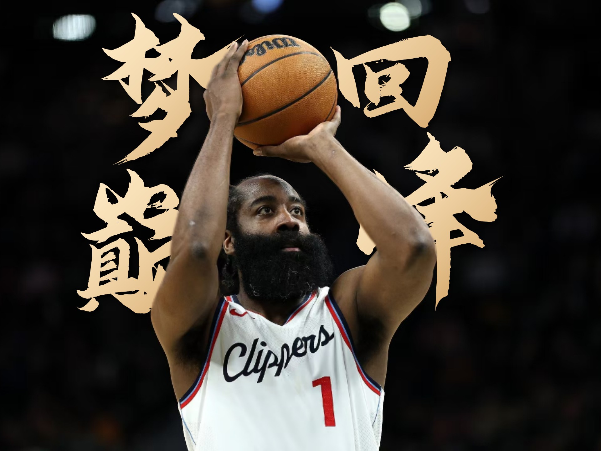 勇士击败太阳获胜，哈登表现出色