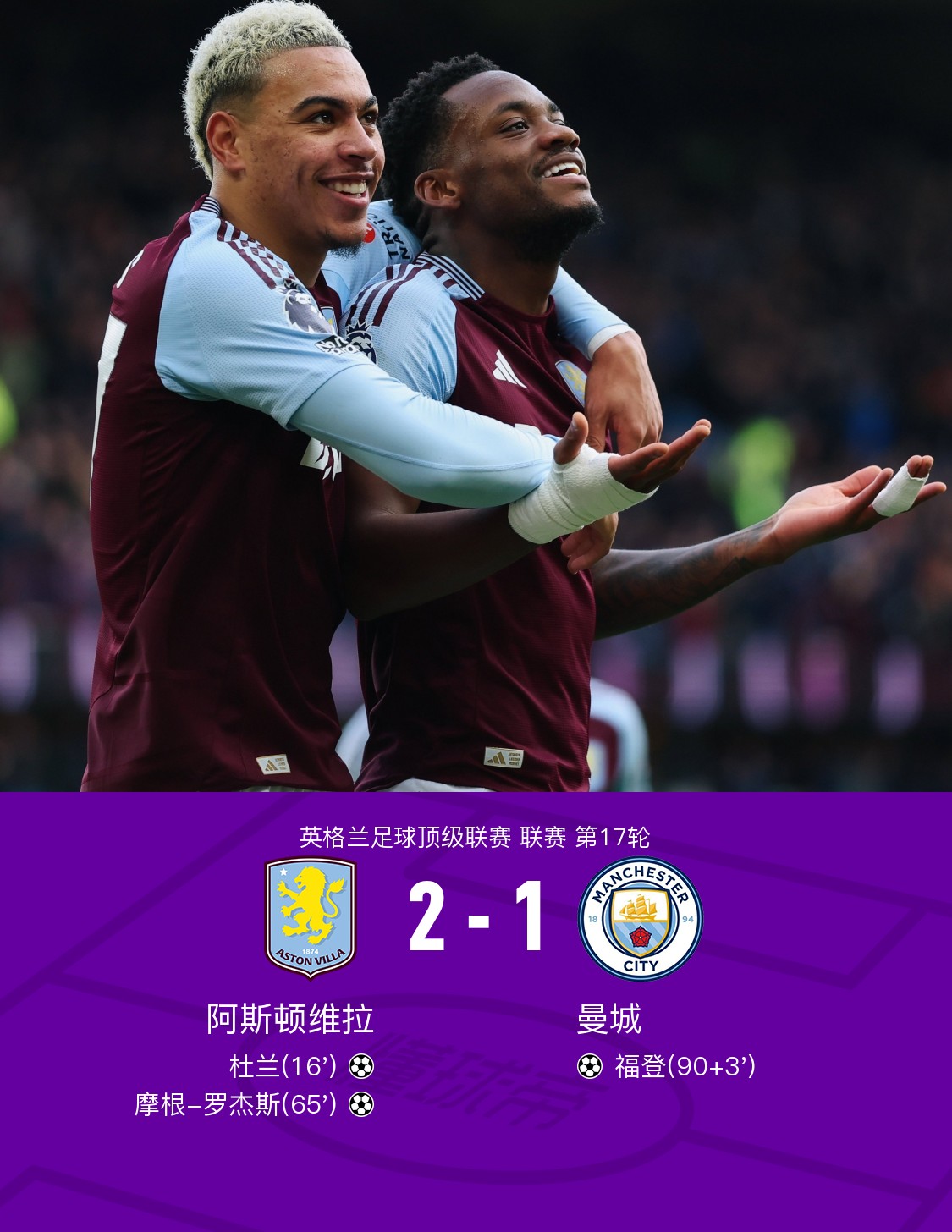 爱游戏官网-球队备战各项比赛，团结一致向着胜利冲刺