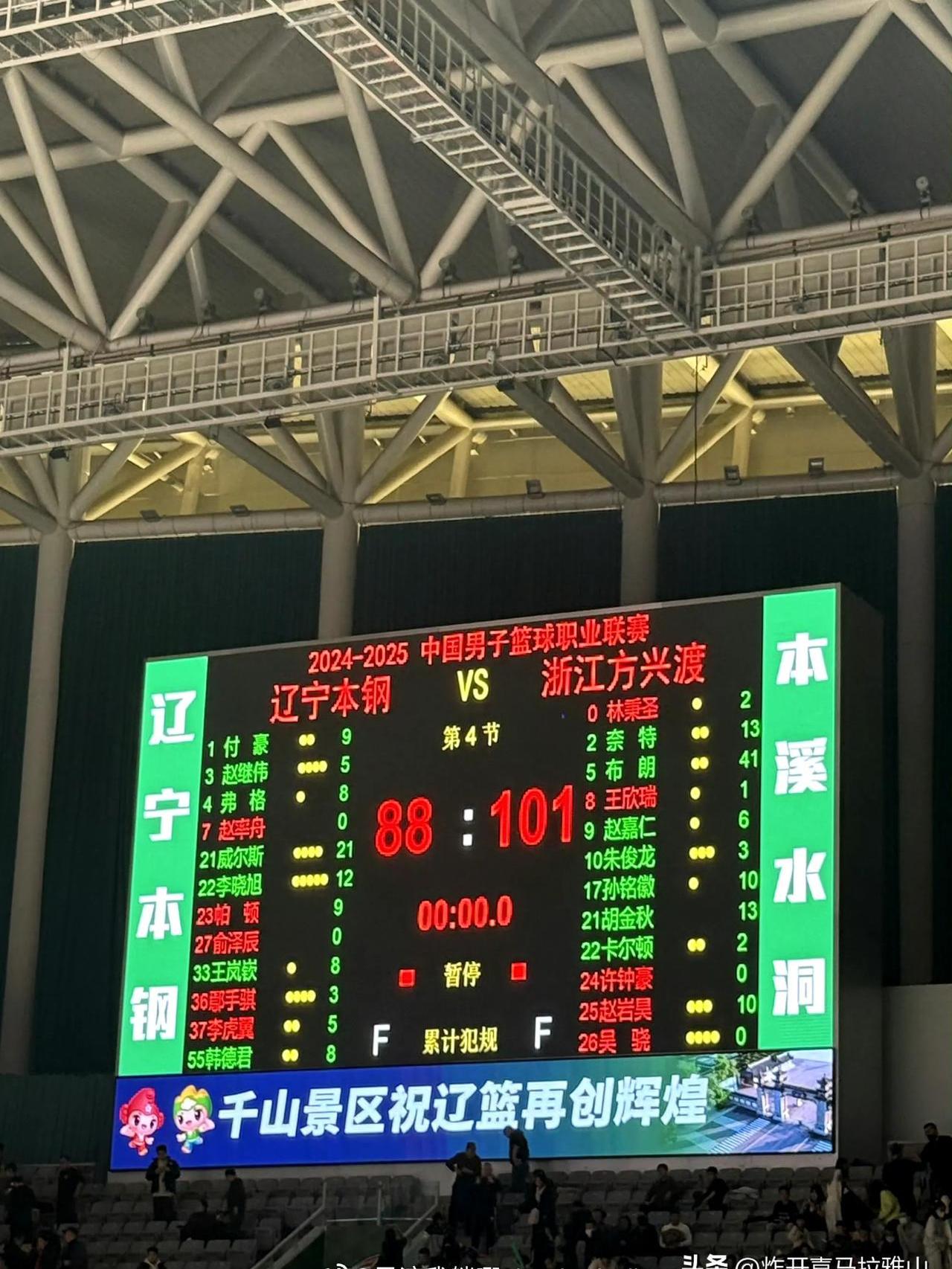 辽宁遭遇失利,精彩比赛收官 辽宁遭遇失利,精彩比赛收官