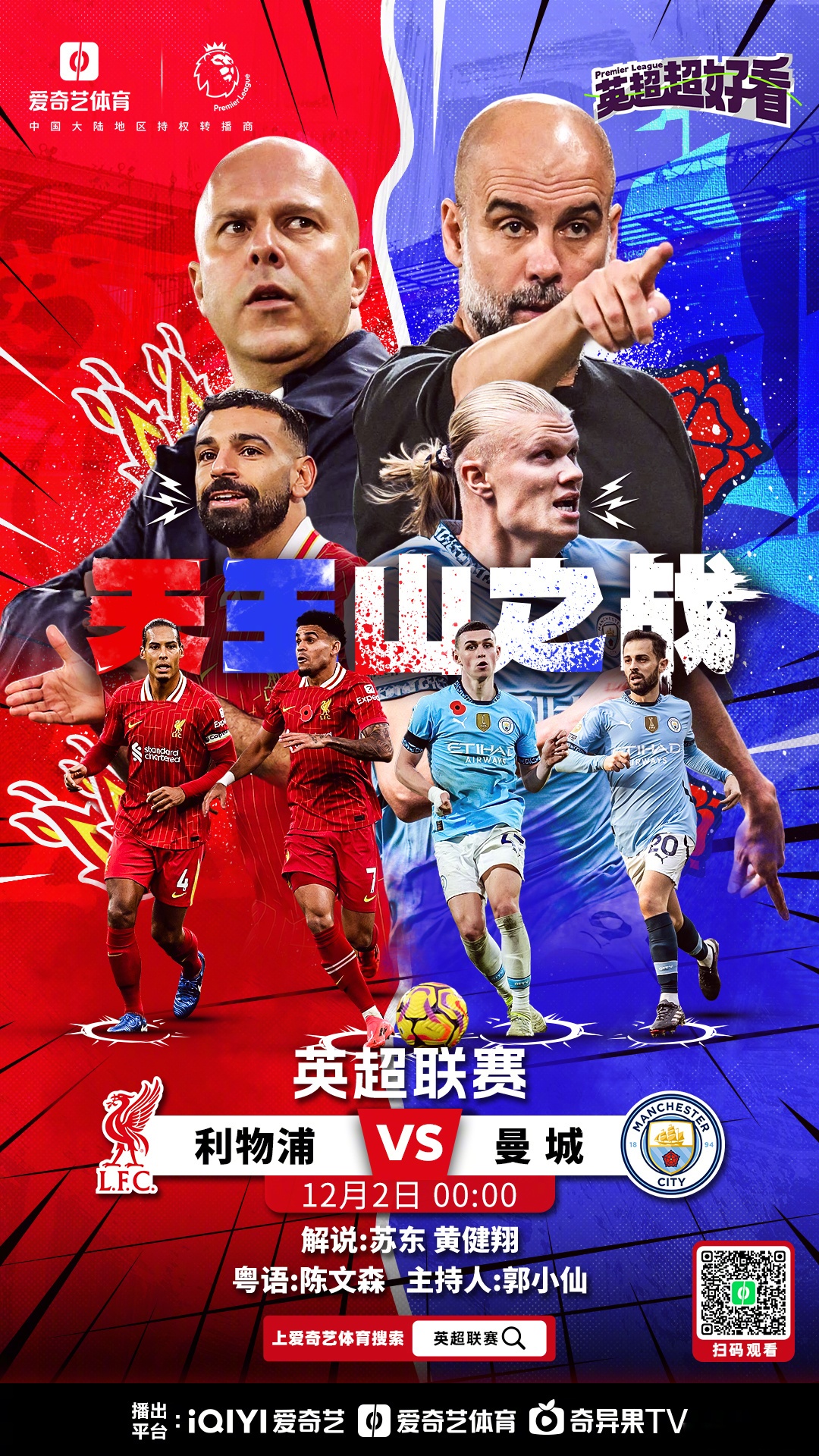 关于燃情对决!欧预赛争夺激烈,胜出者受尊重的信息 关于燃情对决!欧预赛争夺激烈,胜出者受尊重的信息