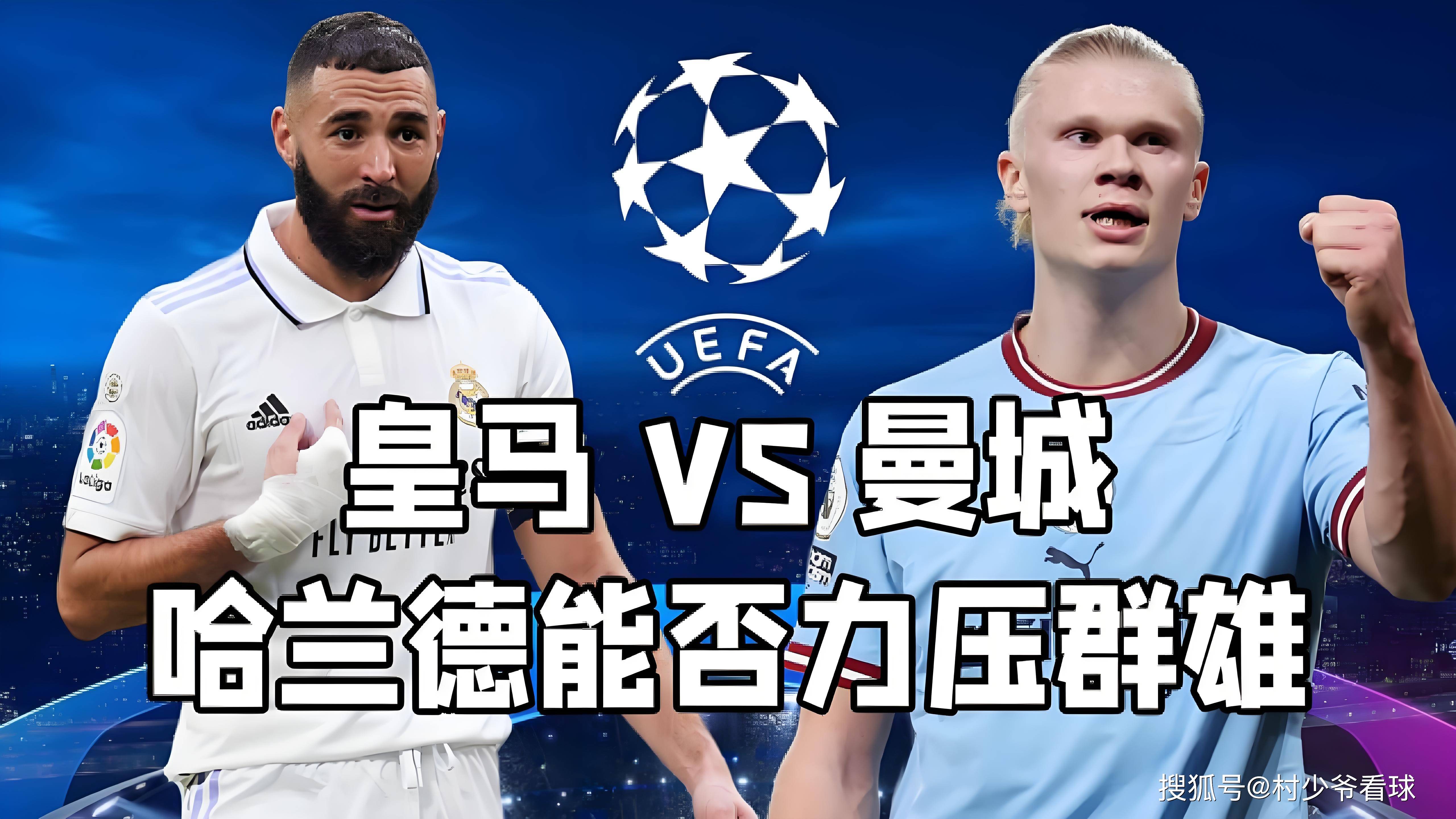 曼联战胜皇家马德里进入欧冠四强 曼联战胜皇家马德里进入欧冠四强