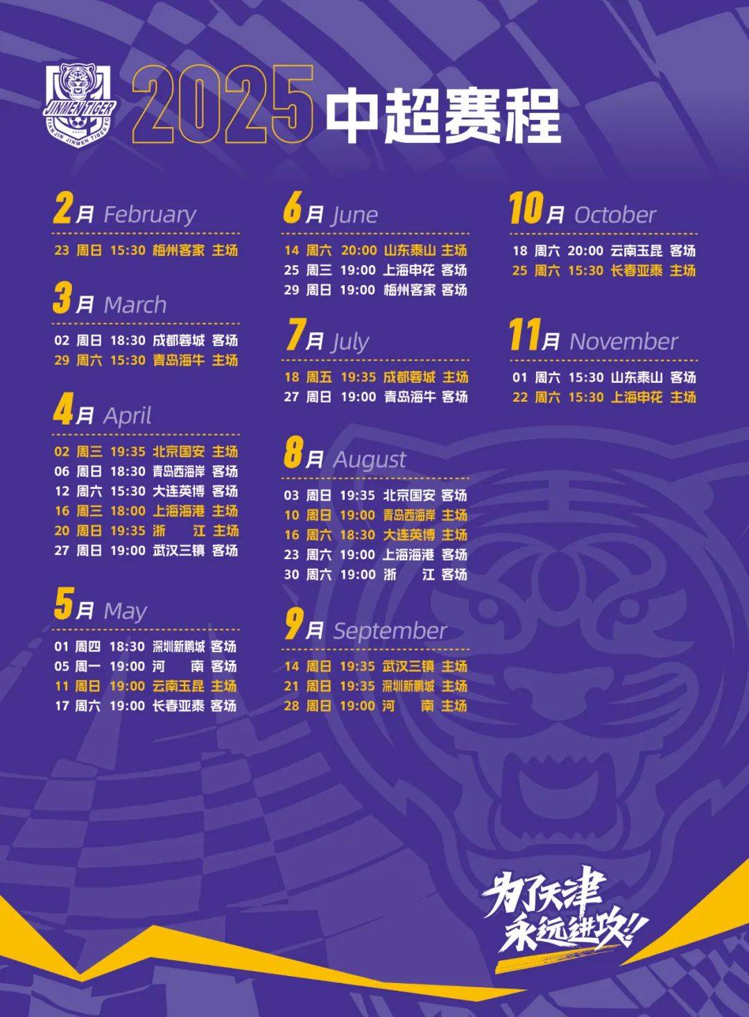 爱游戏官方登录入口-天津泰达和重庆同场竞技，中超表现继续增长的简单介绍