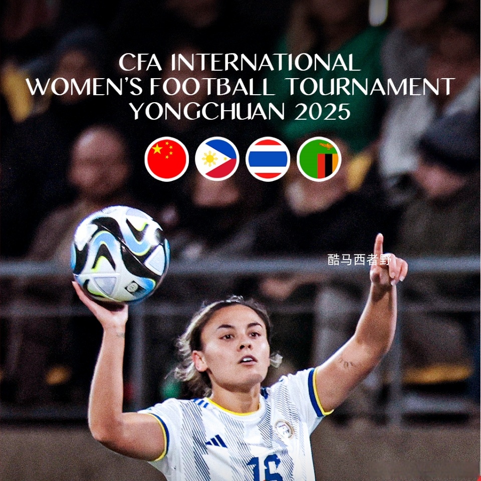 爱游戏官网-关于世界女子足球锦标赛即将开幕，各国实力均衡的信息
