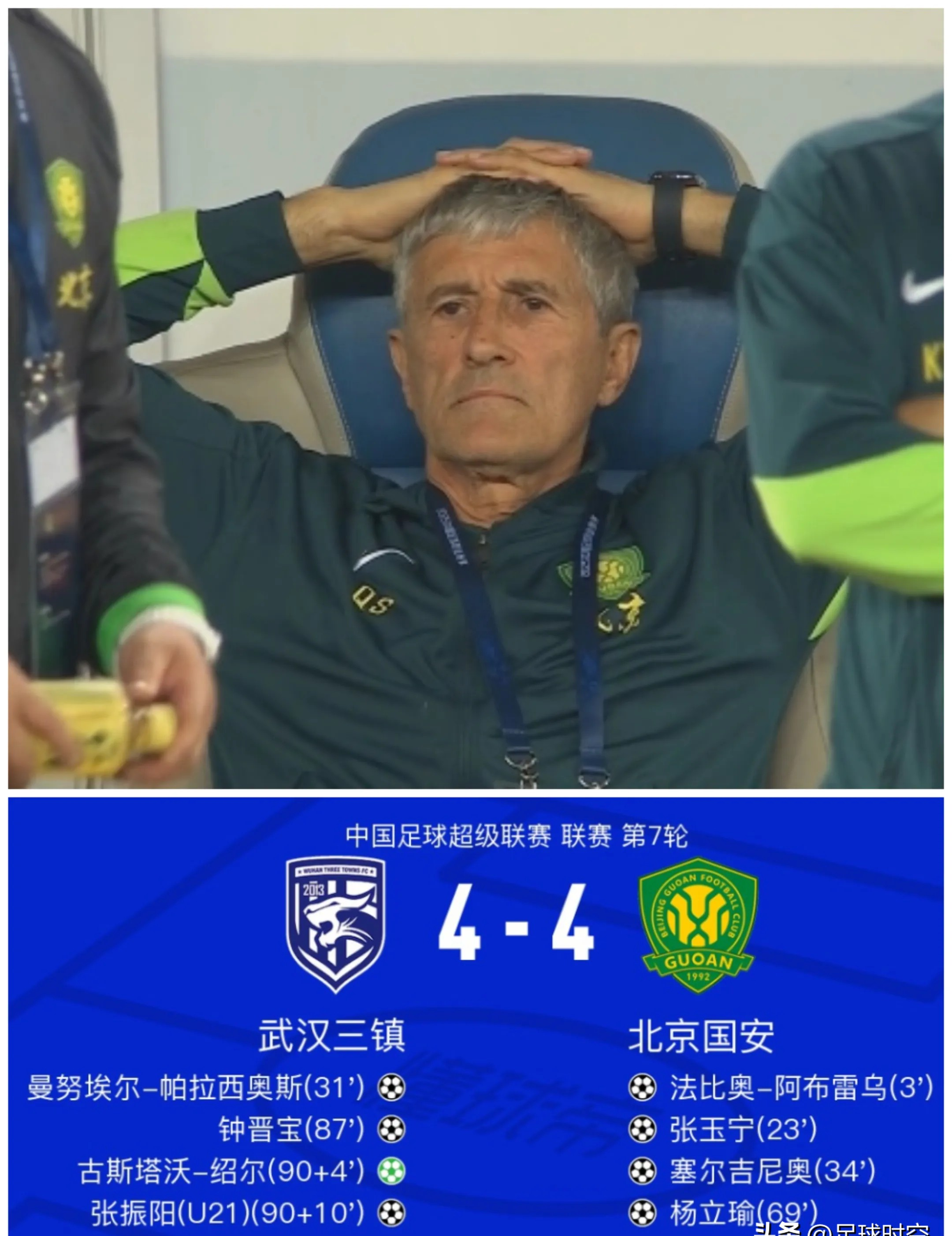 关于国安队主教练谈未来计划,力争赛季前四的信息 关于国安队主教练谈未来计划,力争赛季前四的信息