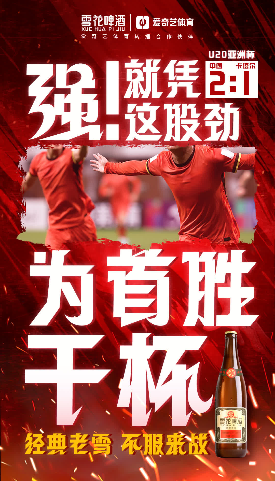 爱游戏在线登录-国内球队的出色表现受到肯定