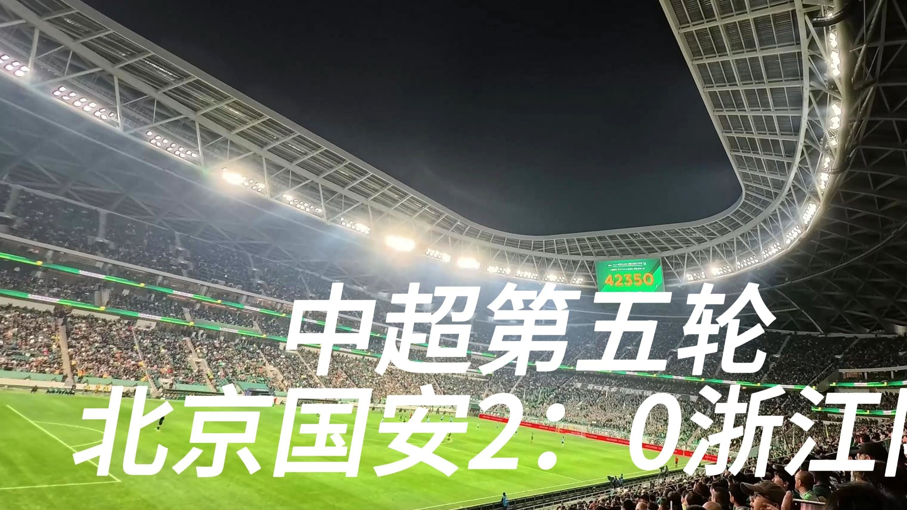 爱游戏在线登录-包含永昌主场不敌国安，继续保持中超降级区位置的词条