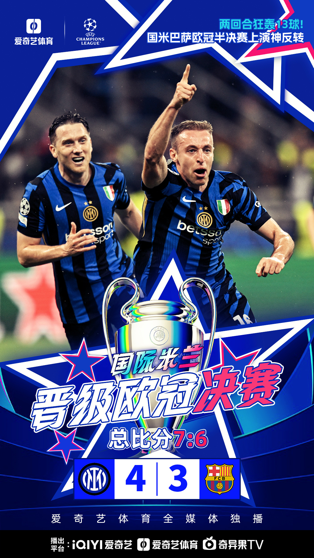 包含国米不敌乌迪内斯,欧战资格争夺再度悬的词条 包含国米不敌乌迪内斯,欧战资格争夺再度悬的词条