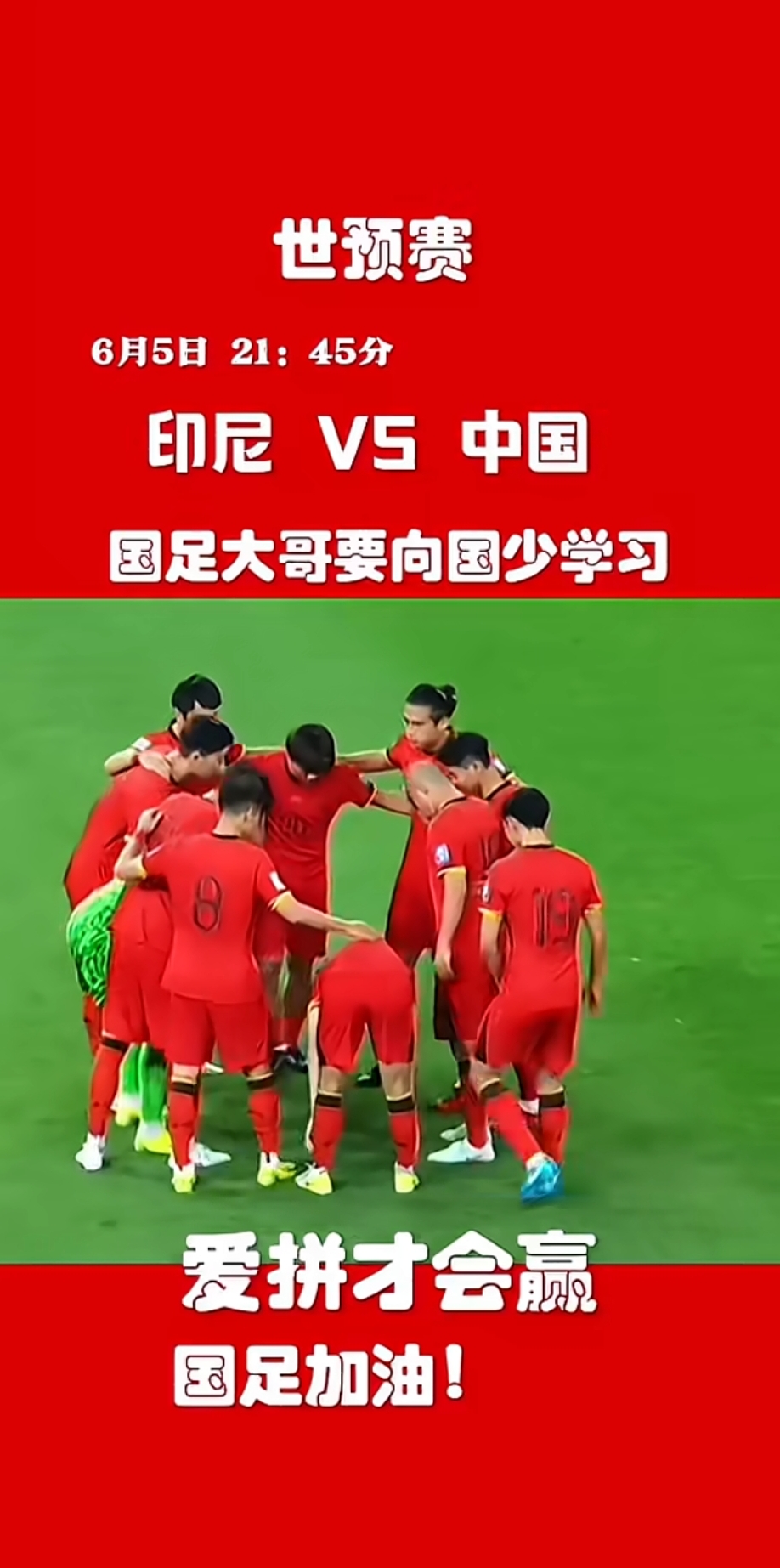 爱游戏亚洲官网-关于黑山共和国球员踢球热情，战胜对手的信息